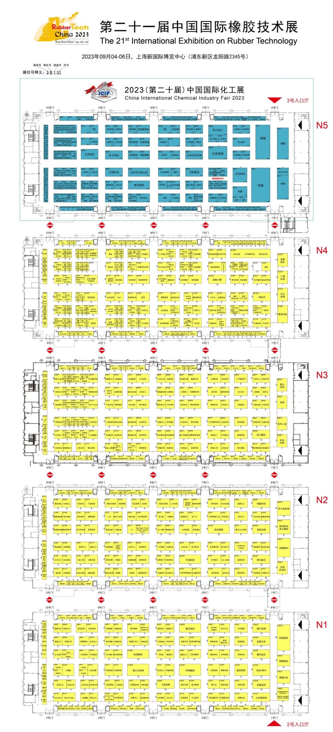 RubberTech China 2023 展会动态第七期插图3