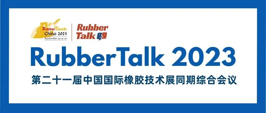 重要信息 | 展商列表及参展观展指南 RubberTech China 2023插图11