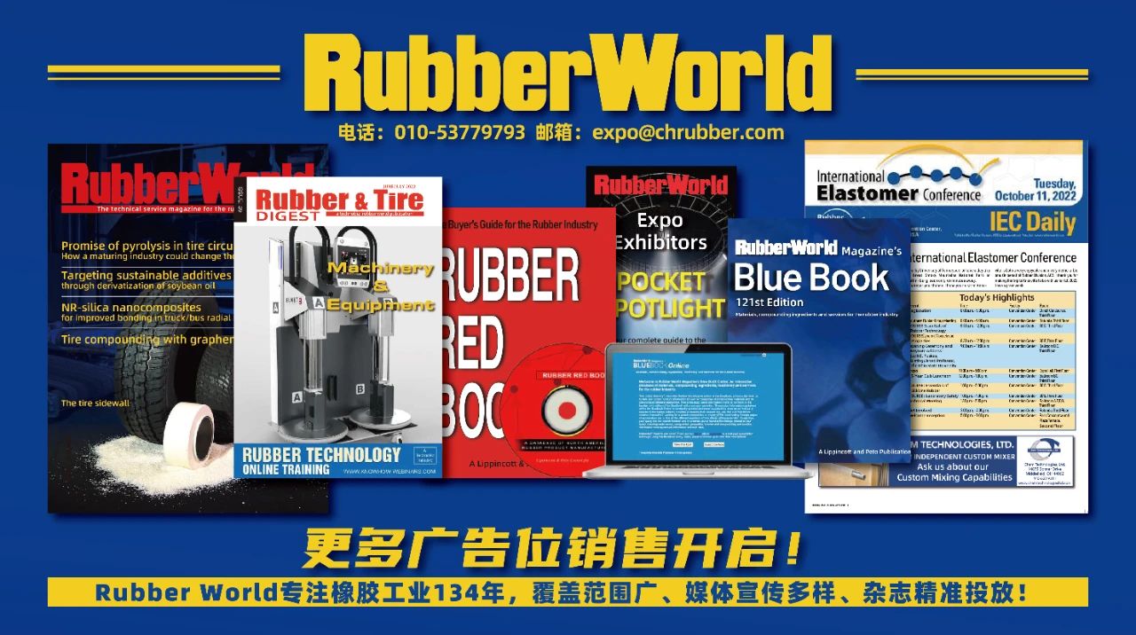 重要信息 | 展商列表及参展观展指南 RubberTech China 2023插图17