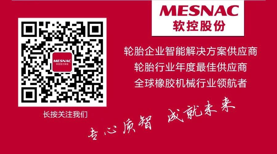 重要信息 | 展商列表及参展观展指南 RubberTech China 2023插图18