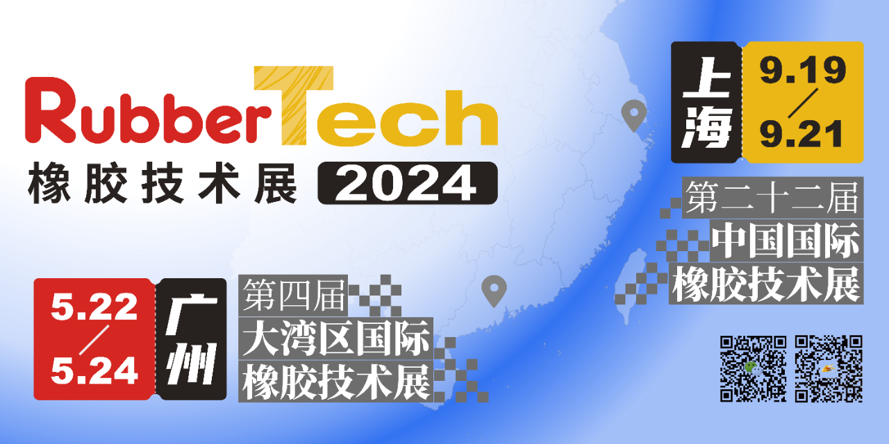 海外展会 | 2025.3.12-14. 泰国曼谷 泰国国际橡胶技术及轮胎展插图5